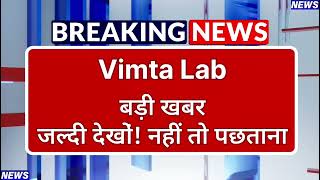 Vimta Labs Stock Latest News ⚫ Vimta Labs Stock News Today ⚫ Share Market