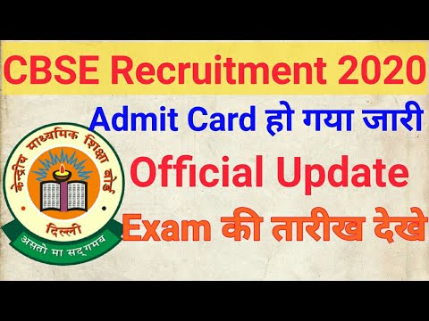 CBSE Various Post 2019 Admit CARD # exam date || खुसखबरी हो गया आप के एग्जाम की तारीख घोषित