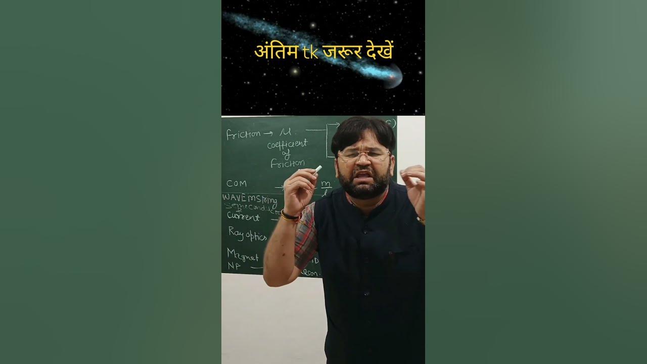 what-is-mu-in-physics-class-11th-all-physics-chapter-class12-youtube