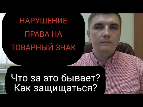 Продажа контрафактной одежды, игрушек и т. п. Ответственность и приемы защиты.