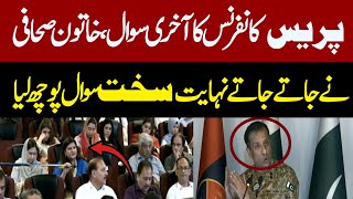 Press Conference Last Question | Female Journalist Asks Very Hard Question To DG ISPR Ahmed Sharif