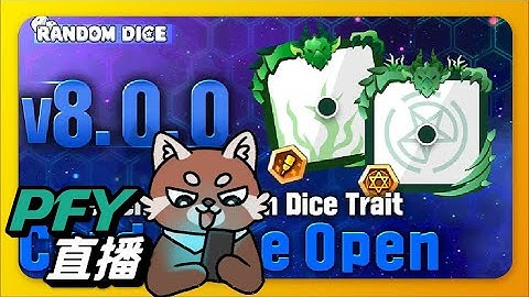 【Random Dice骰子塔防】無限召喚月讀！ＲＤ永動機！？｜v8.0.0｜PFY玩給你看