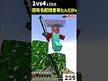1vs4勝っていいとこ見せたい配信者 #マイクラ #マインクラフト #minecraft #hivemc #参加型 #実況 #統合版マインクラフト #bedwars #ゲーム実況
