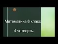 6 класс математика " Коэффициент. Подобные слагаемые"