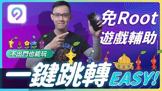 2026最新皮克敏飛人實測🔥不出門也能全球打菇＋解鎖飾品皮克敏＆明信片 #ianygo  #pikminbloom