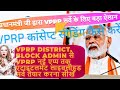 NRLM VPRP SURVEY 2024 CONCEPT SEEDING VO CLF NRLM GPDP