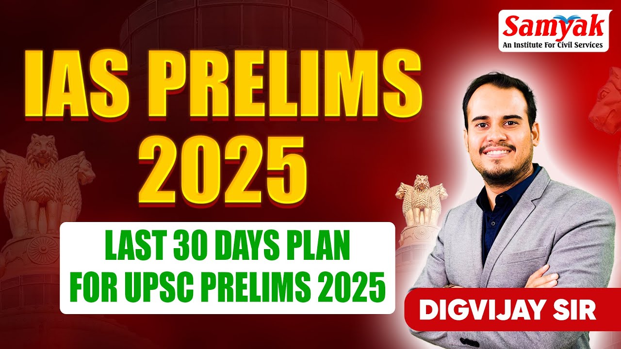 IAS PRELIMS 2025 Strategy | Last 30 Days Plan for UPSC Prelims 2025s ...