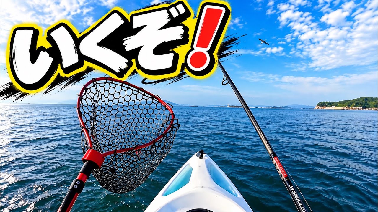 Everyday Fishing! What Did I Catch Kayak Fishing in Okayama in