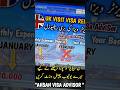 UK Visit Visa Refusal | UK Visit Visa 2025 #ukvisarefusal #shortvideo