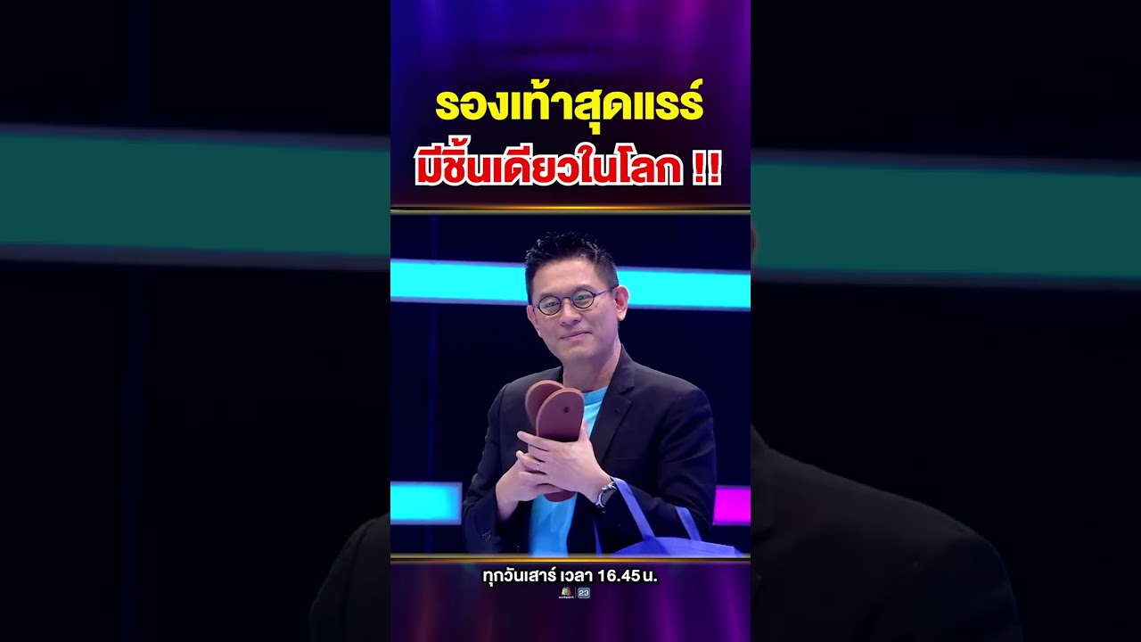 นักแกะสลักรองเท้าแตะ และของขวัญที่มอบให้เหล่ากรรมการ ✨
