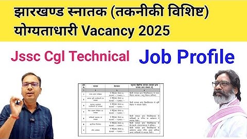 Jssc cgl technical job profile | Jharkhand takniki vishisht yogyata dhari | Jssc cgl technical