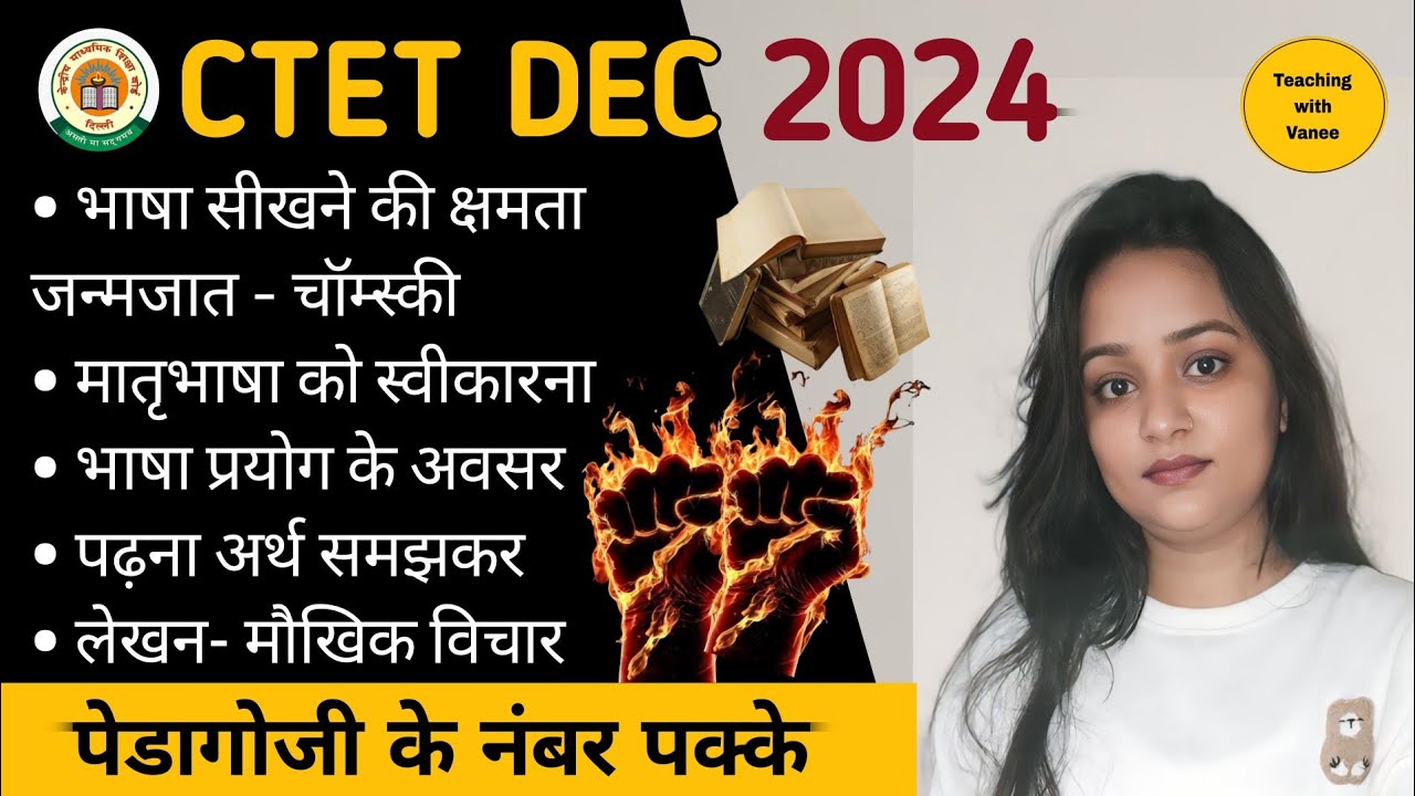 Hindi pedagogy | ctet hindi pedagogy | Ctet Tag word | ctet positive ...
