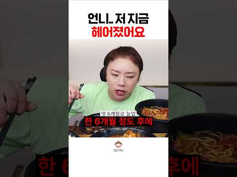 위로는 6개월 후에#shorts
