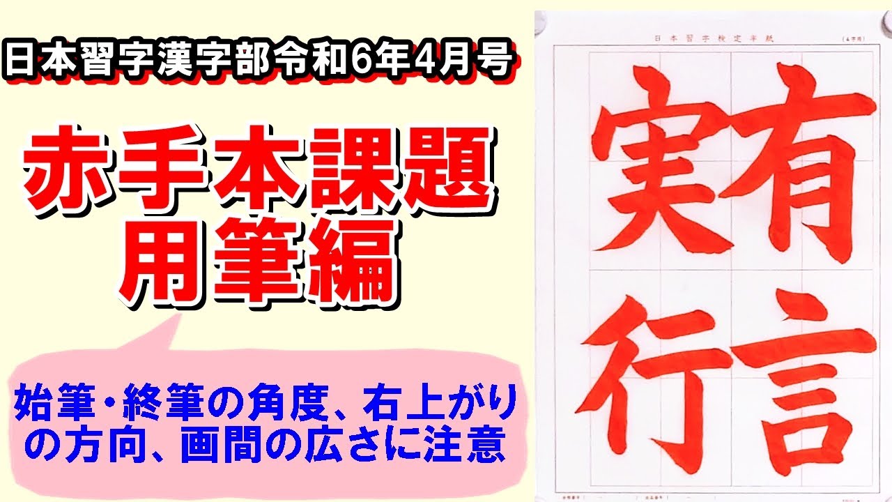 有 言 実行
