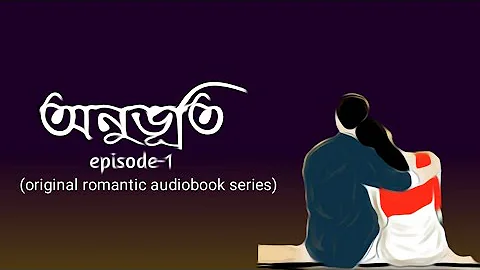 Anubhuti| অনুভূতি | Bengali Audio Story | Valentines Day Special | Premergolpo