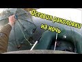 Ловля раков на китайские раколовки. Тест лучшей раколовки-зонтик