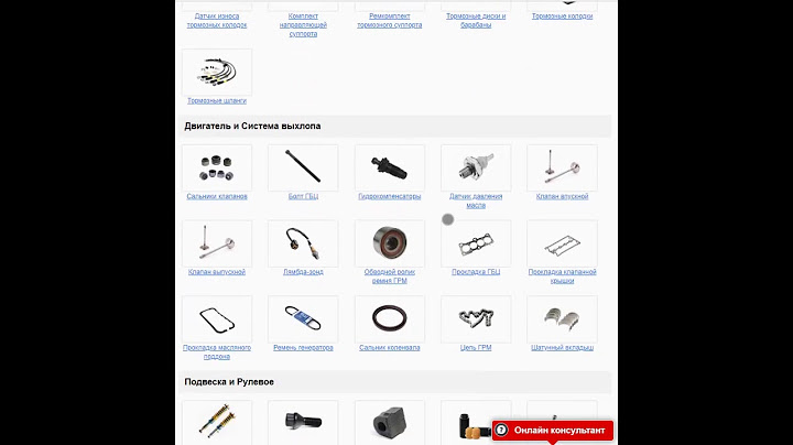 Каталог запчасти для иномарок - магазин запчастей autoprotect.ua