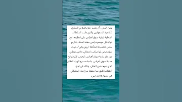 موكب خاص يجوب شوارع سوق أهراس احتفاء بالطالبة رونق زاني 