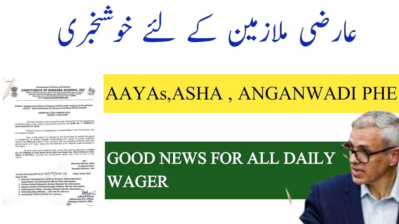 AAYs ,Asha, Anganwadi good news| J&k daily wager permanent| Spos double salary| minimum wages act