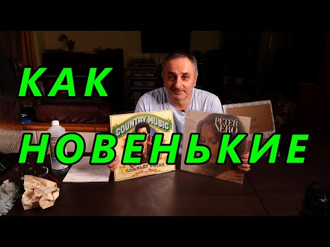 Алгоритм чистки виниловых пластинок