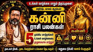 கன்னி ! வாழ்க்கையை மாற்றும் திருப்பமுனை ! அதிர்ஷ்ட காலம் ஆரம்பம் ! முக்கிய 5 மாற்றங்கள் இனி ! kanni