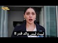 مسلسل الورود والذنوب الحلقة 14 اعلان 3 الرسمي مترجم للعربية 
