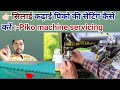 🙆🏻 "पीको मशीन से सिलाई कढ़ाई पिको कैसे करें" Piko machine 3 in one setting Piko machine servicing 👍🏻