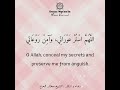 الدعاء اللهم إني أسألك العفو والعافية في الدنيا والآخرة DUA FOR AFIYAH مكه 