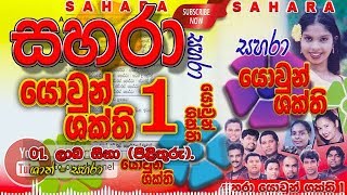 01 Laba Sina  Sahara farhan Shann  Sahara Yowun Shakthi 1