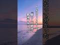 60代になって分かった、賢い人が絶対に無視すること。#名言#名言集#心に響く言葉
