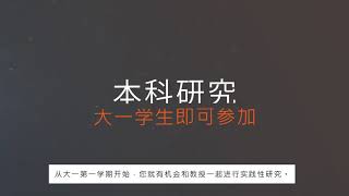 OSU - Academic Programs Ad Chinese