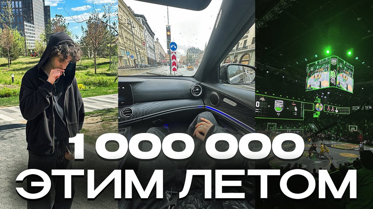 КАК СДЕЛАТЬ ЛЯМ ЭТИМ ЛЕТОМ (реально)