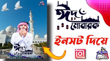 Eid spacial photo making | inshot video editing tutorial | #inshot #Eid_special