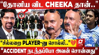 “Cricket Life அவ்ளோதான்னு நினைக்கும்போது Srikanth சொன்ன Advice”🥹❤️| Cricket Expert Bosskey | Cheeka