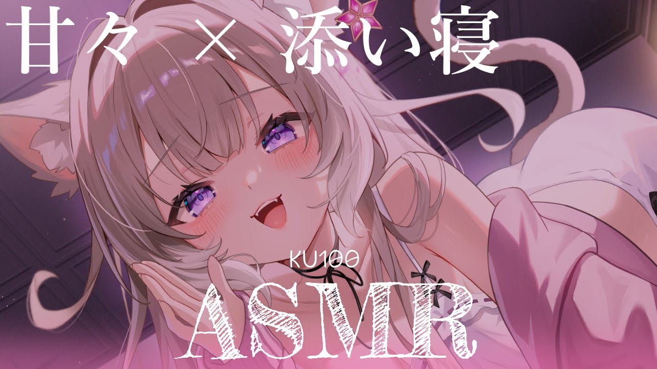 メン限 / ASMR】甘々×添い寝で寝かせない…？♡ / whispers and