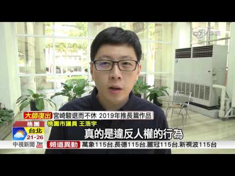 檢查有無"改"制服 校方竟要學生脫褲│中視新聞 20161115