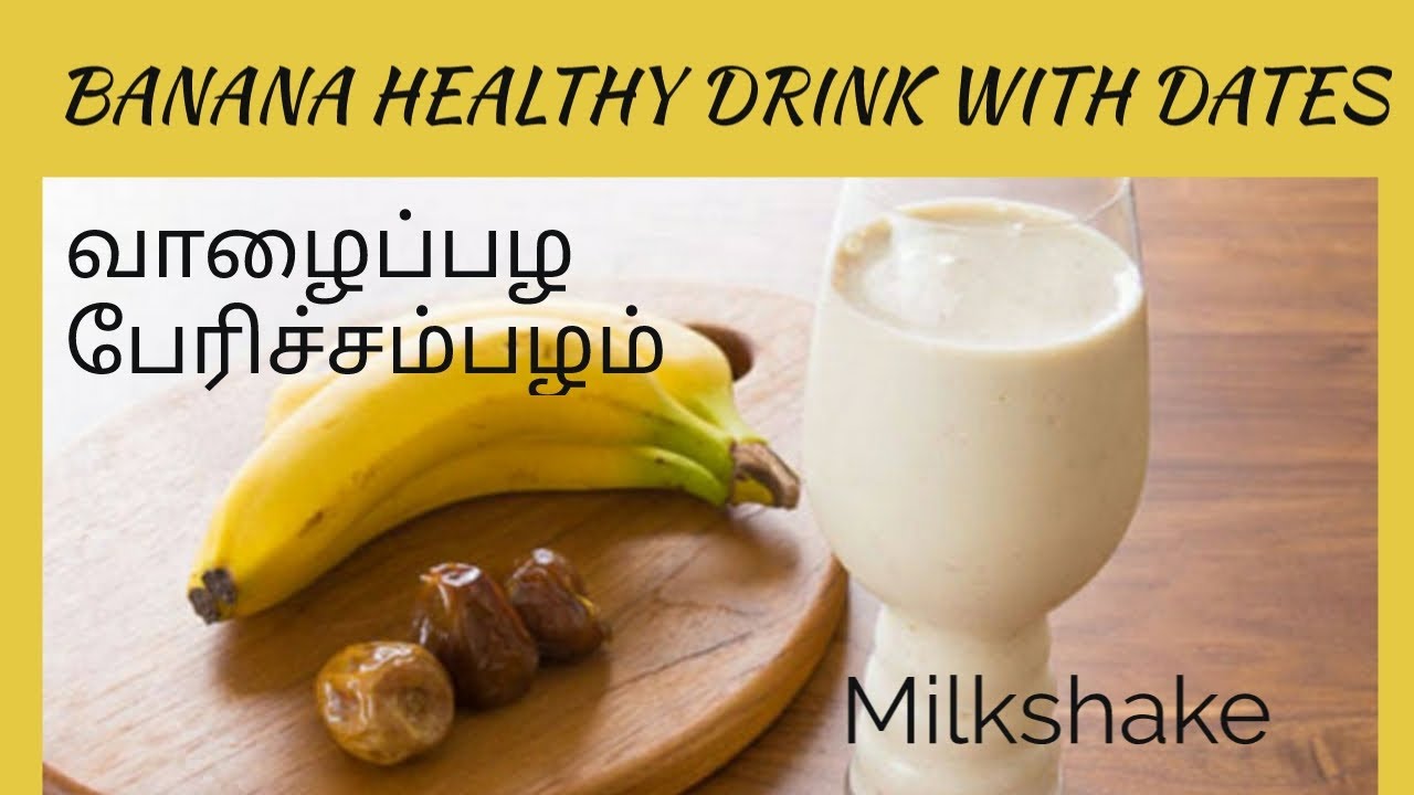 Banana and Dates Milkshake / Healthy Drink / How to prepare banana with