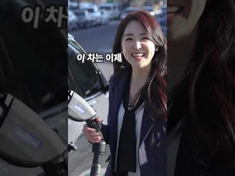 맑은 지구를 위해! 전기~차 뽑았다~! (feat. 장경태 국회의원)