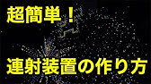 マイクラpe ロケット花火飛行やってみた Youtube