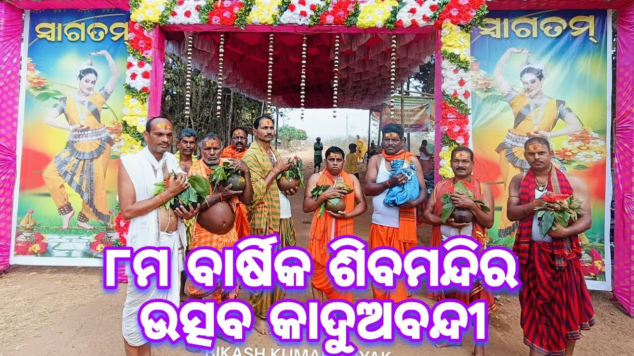 8th Annual Temple Festival, Kaduabandi #bikashkumarnayak 