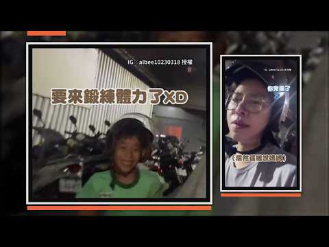 兒子說媽媽「好老」 秒被丟包下車XD