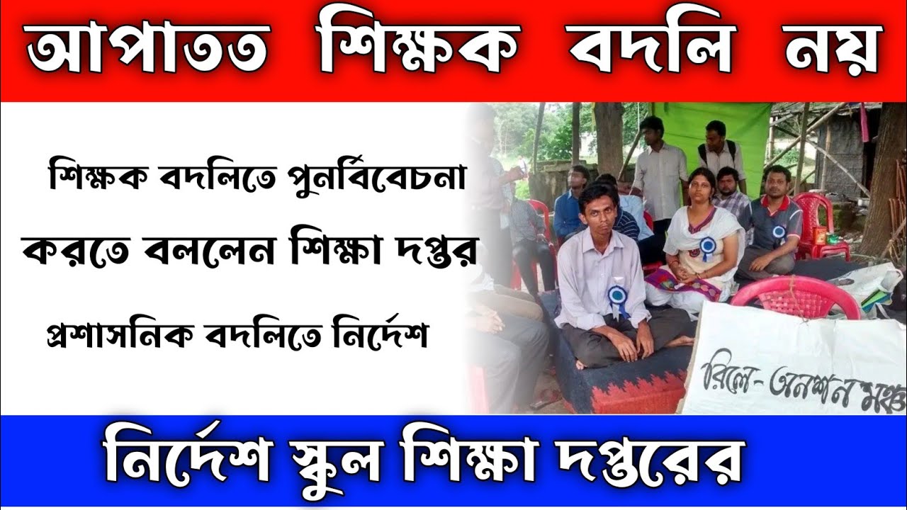 Administrative Ground Transfer Meaning In Urdu Administrative Ground Transfer Meaning In Urdu