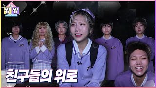 [쩜by쩜] 친구들의 위로 | 크리에이터 편 EP.8