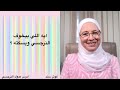 ايه اللي بيخوف النرجسي ويسكته ؟ .... كوثر سند