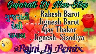 New Vs Old Gujarati Song|| New Gujarati Remix Song