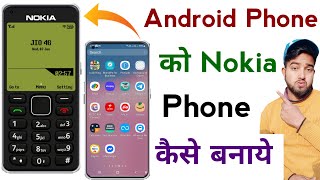 Phone ko nokia phone jaisa kaise banaye | android phone ko nokia phone kaise banaye keypad screenshot 2