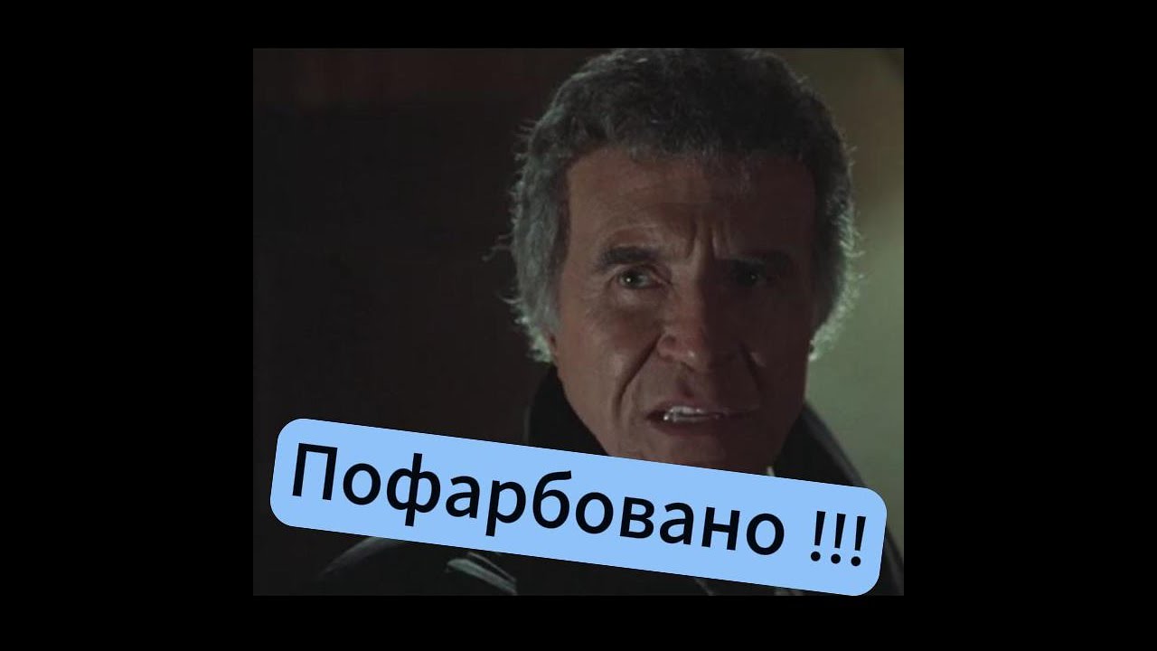 Окрашено! | ГОЛЫЙ ПИСТОЛЕТ