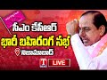 KCR Live: BRS Public Meeting In Nizamabad Rural