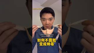 สวมหน้ากากใบนี้จะเป็นโอปป้าสุดหล่อทันที.                            #shorts #viralvideo #mask #news screenshot 3