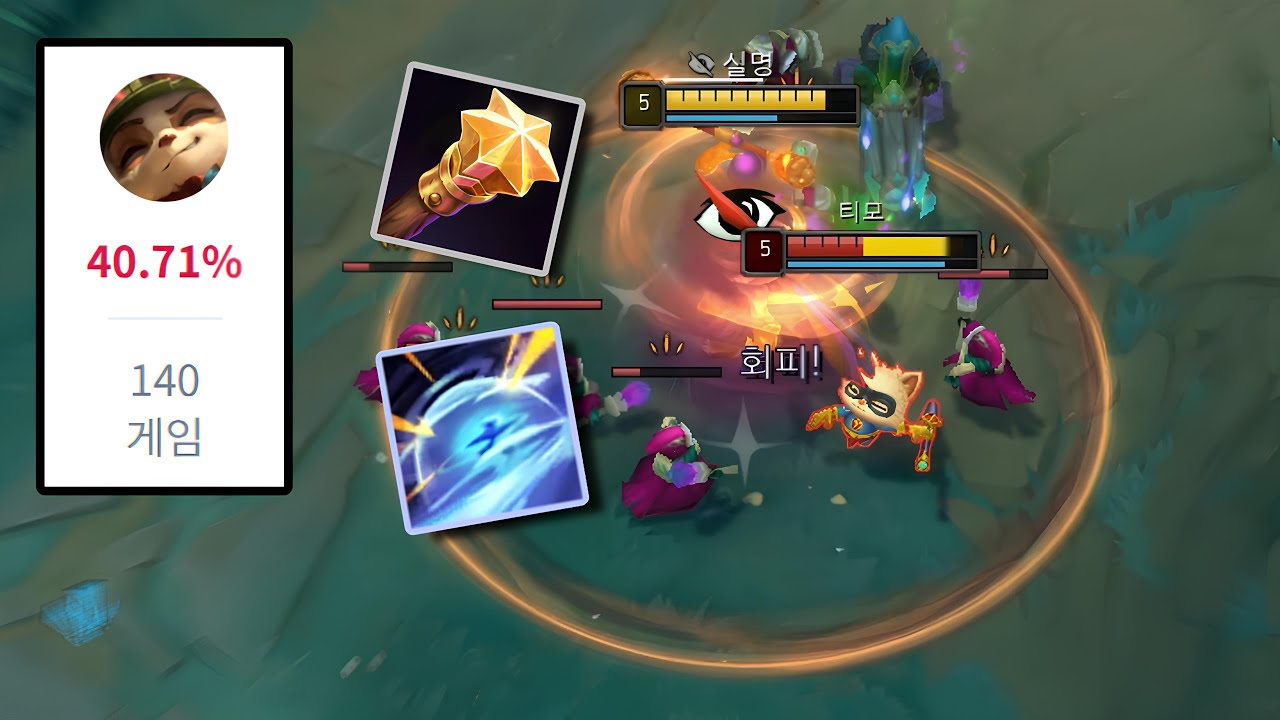 티모상대로 100% 이기는 잭스 빌드